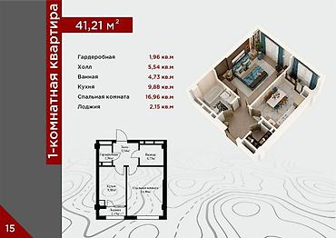 Новостройки от застройщика: Сдан, Элитка, 1 комната, 42 м² — 7