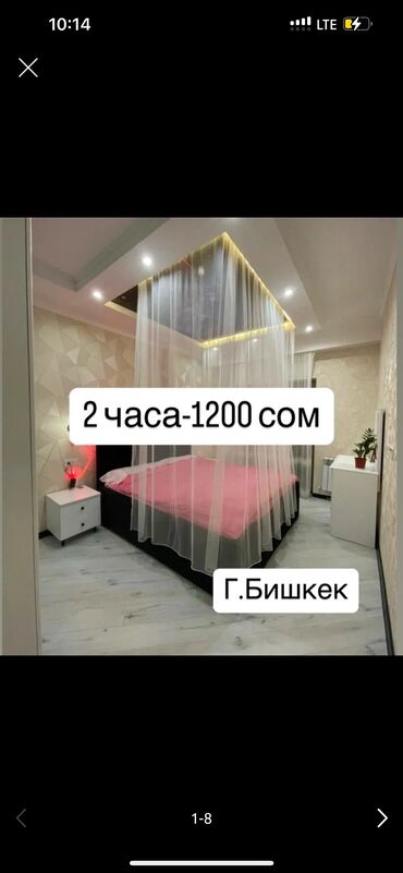 снять квартиру в бишкеке посуточно без посредников: 2 комнаты, Душевая кабина, Постельное белье, Кондиционер