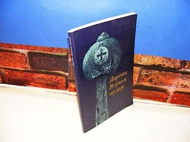 boss torbe: DAROVI VOJNOM MUZEJUKatalog izložbe, Beograd,1990. god — 1
