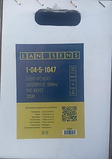 UTP кабель
