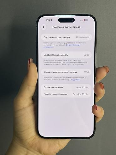 iphone 1e: 🔥 Продаётся iPhone 15 Pro Max — 256 GB 🔥 📱 Цвет: Natural Titanium 💾 — 3