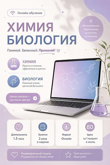 ucuz evakuator: Repetitor, Biologiya, Kimya, Rus dili, İmtahanlara hazırlıq, Abituriyent hazırlığı — 1
