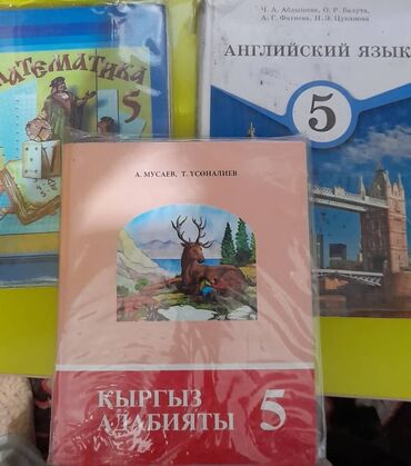 Детский мир: Три книги за 500сом Бишкек
