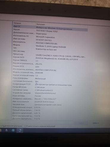 куда сдать старый телевизор: Ноутбук ASUS VivoBook Характеристики: - Экран: матовый, Full HD — 7