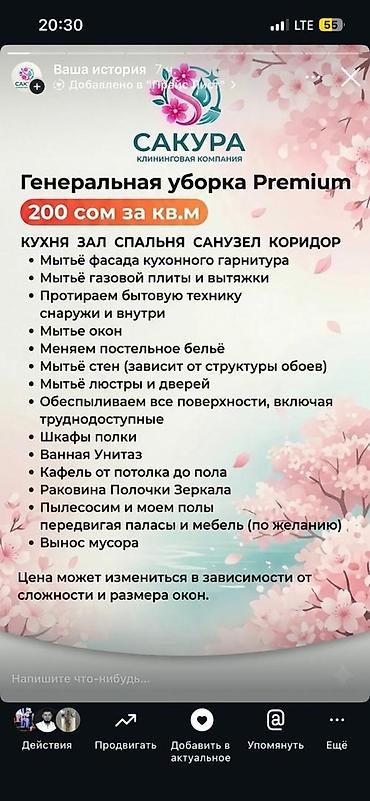 Тазалоочу каражаттар: Тазалоочу каражат: Спрей, Универсалдуу — 6