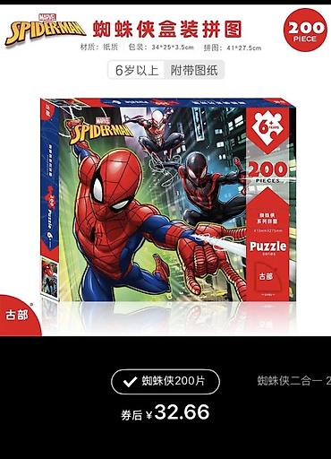 маска spiderman: Пазл Marvel Spider‑Man — 200 деталей Пазл новый - Тематика — 2