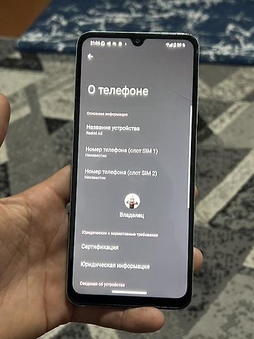 аудио: Redmi, Redmi 5, Б/у, 128 ГБ, цвет - Голубой, 2 SIM — 6