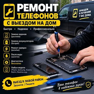 новый телефон редми: Ремонт телефонов с выездом на дом - Быстро • Надежно • — 1