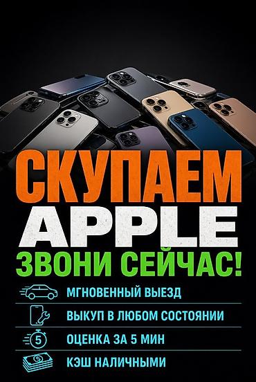 touch id: Сервис выкупа техники Apple - Скупаем устройства Apple: iPhone, iPad — 1