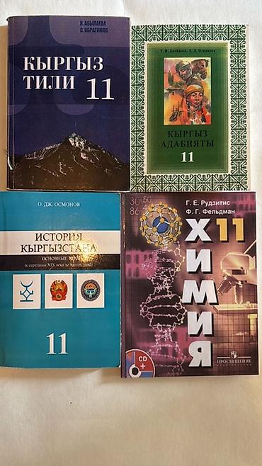 solutions elementary: Школьные учебники (наборы для 3–11 классов) Состав по фото: - — 5