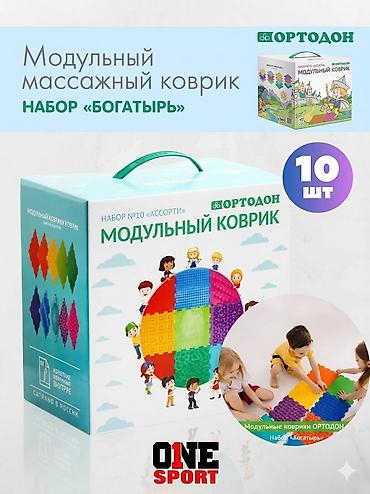 Игрушки: 🚚 БЕСПЛАТНАЯ ДОСТАВКА ПО ГОРОДУ! Модульный массажный коврик «ОРТОДОН» — 1