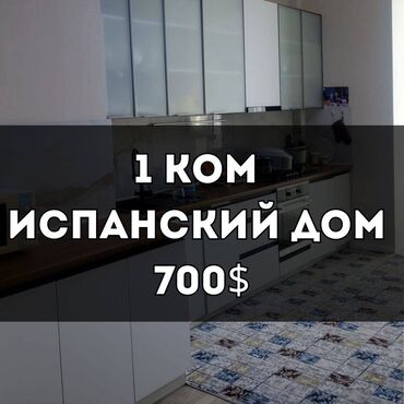 Продажа квартир: 1 комната, Агентство недвижимости, Без подселения, С мебелью полностью
