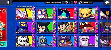 burunc: Brawl Stars hesabı – “Galya” - Kuboklar: 36 499 - Səviyyə (profil) — 5