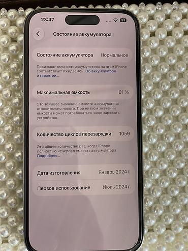 13 pro apple: IPhone 15 Pro, Б/у, 128 ГБ, Natural Titanium, Чехол, Кабель, Коробка, 81 % — 4