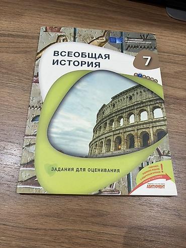 Тесты: Məhsul: DİM (Государственный экзаменационный центр) nəşri – “Zadaniya — 4