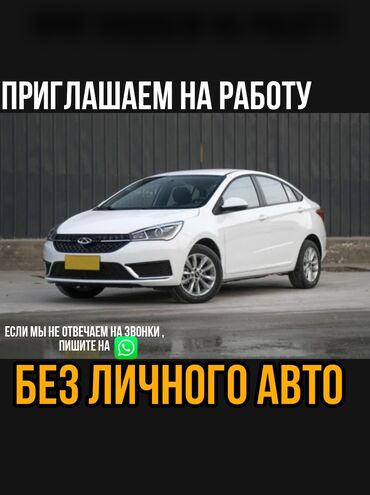 яндекс еда: Талап кылынат Такси айдоочусу - Компания транспорту, Тажрыйбасы бир жылдан аз, Сыйакылар, Толук жумуш күнү, Эркек