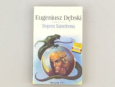 Книга, жанр - Роман, стан - Дуже гарний