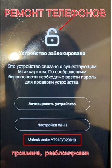 разблокировка телефона: Ремонт телефонов замена экрана прошивка разблокировка google
