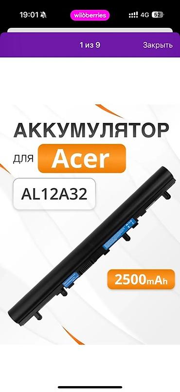 батерея: Аккумулятор для ноутбуков Acer AL12A32 - Тип: Li‑ion батарея для — 3