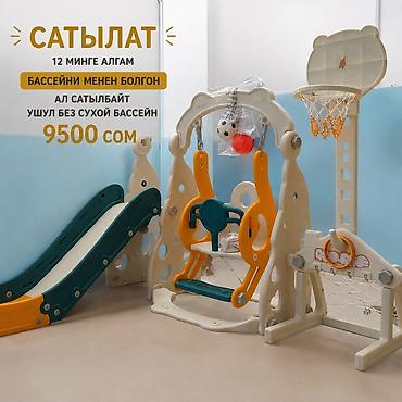 Детский игровой комплекс для дома. Состав: - Горка с широким скатом и