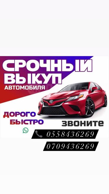 toyota camry гибрид: Скупаем авто любых видов в любое время суток 😉🤙🏻