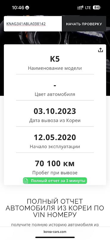 Kia: Kia K5: 2020 г., 2 л, Бензин, Седан — 24