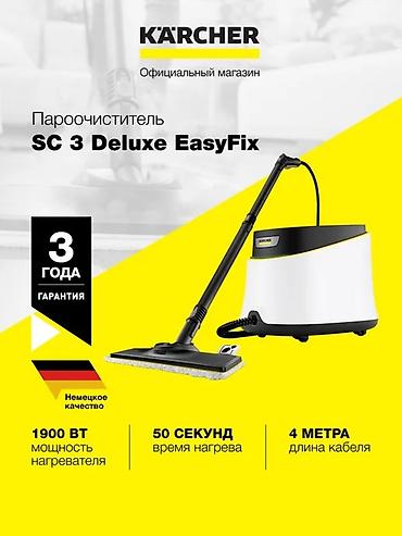 Пароочистители: Пароочиститель Karcher, Новый — 1