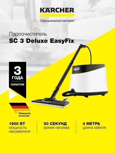 купить кондиционер в бишкеке цена: Пароочиститель Karcher, Напольный Новый