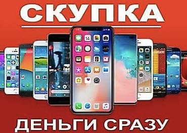 beeline smart: Скупка не рабочих телефонов — 1
