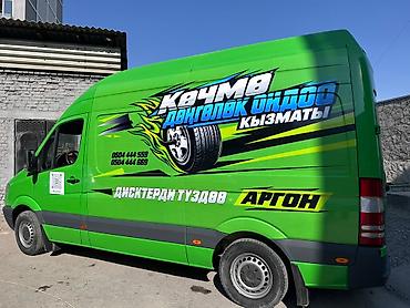Брендирование авто Профессиональное оформление коммерческого