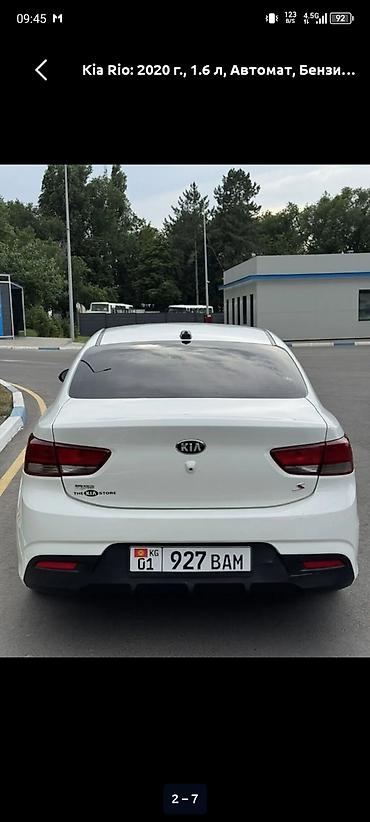 ауди а6 с4 1: Kia Rio: 2020 г., 1.6 л, Автомат, Бензин, Седан — 3