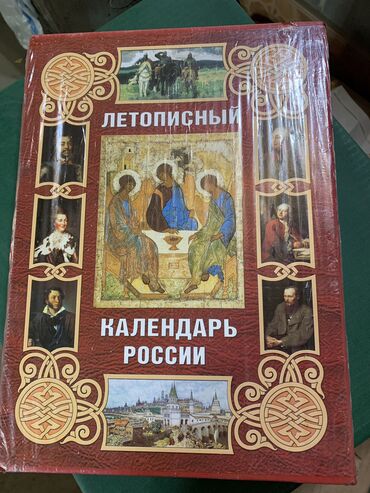 спорт дарошка: Специальная литература. Подарочные книги, большие ( 50 см на 30 см)