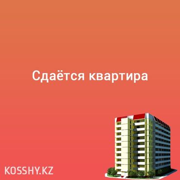кто ищет комнату на подселение: Сдается квартира с подселением!!! Только для мужского пола!!! Район