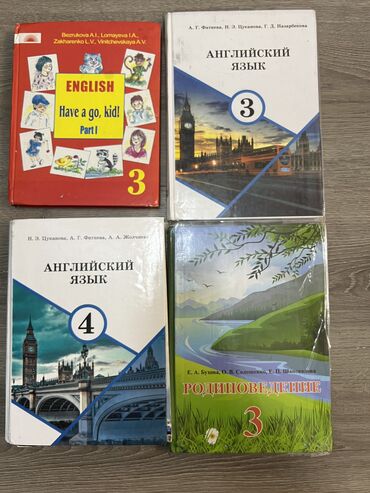 анта спорт бишкек: Учебники 3класс и 4 класс