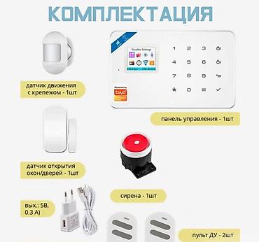 сигнализация leopard: Эта система GSM сигнализации позволит Вам за небольшие деньги защитить — 2
