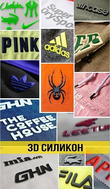 Другие услуги пошива одежды: 3D ПЕЧАТЬ ОДЕЖДЫ / Мы предлагаем совершенно новый вид нанесение — 6