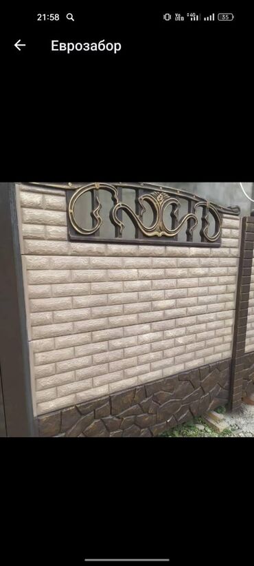 Железобетонные заборные плиты: Железобетонная заборная плита, Длина: 2 м, Высота: 2 м, Толщина: 40 мм, Новый — 8