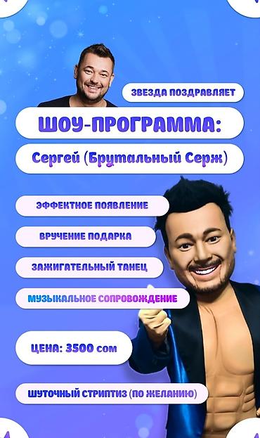 Ростовые куклы: Ростовая кукла — 3