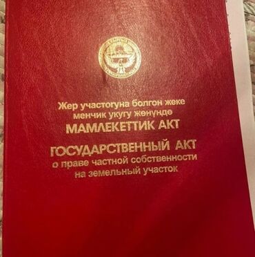 оборудование для фаст фуд: 64 соток, Бизнес үчүн, Кызыл китеп