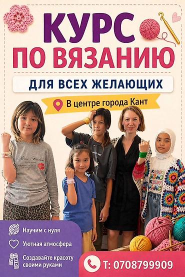 маслосыр база фото: Курс по вязанию для всех желающих - Место проведения: в центре города — 1
