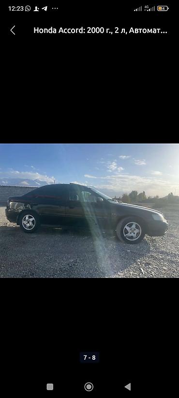 accord 2000: Honda Accord: 2000 г., 2 л, Автомат, Газ, Седан — 4