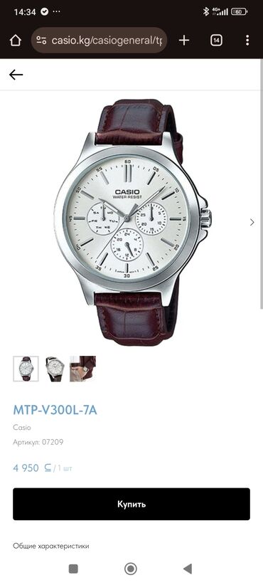 купить смарт часы в рассрочку: Классические часы часы, Casio, Титан, Япония, Водонепроницаемые, Оригинал, Мужские, Новый