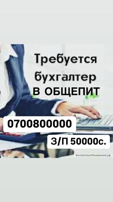 ислам банк: Бухгалтер