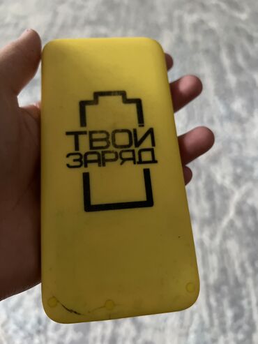 Зарядные устройства: Продаю повер банк в хорошем состоянии 🔥
