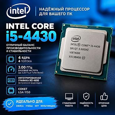 Процессор Intel Core i5‑4430 Ключевые характеристики: - 4 ядра / 4