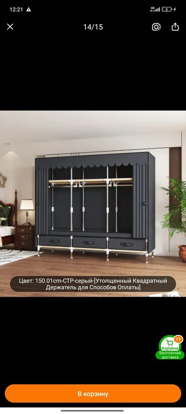 мусульманская одежда для мужчин: Кийим салуучу шкаф, Жаңы, Түз, Башка материал