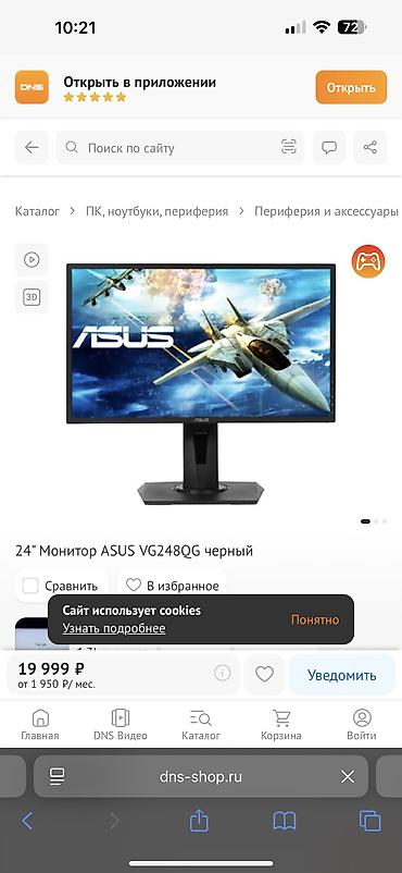 Мониторы: Монитор, Asus, Б/у, 23" - 24" — 9