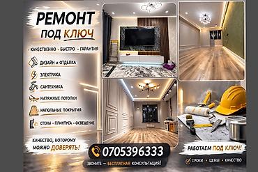 Поклейка обоев, Демонтаж старых обоев | Жидкие обои, Фотообои, Бумажные обои Больше 6 лет опыта