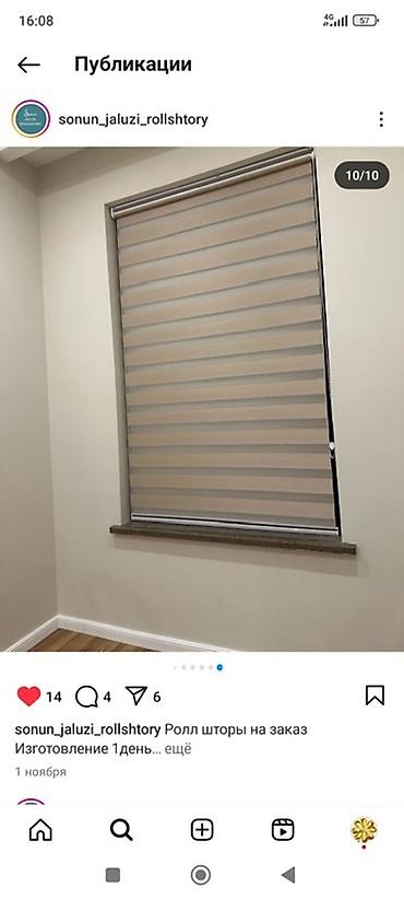 Жалюзи и рольшторы: Рулонные шторы «Зебра» (день-ночь) - Тип: рулонные шторы с — 15