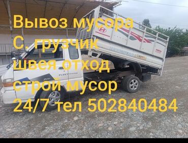 стрим генератор: Вывоз мусора вывоз мусора Вывоз мусора вывоз мусора Вывоз мусора
